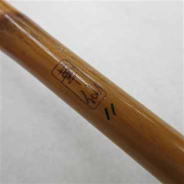 合成竿 華仙１１